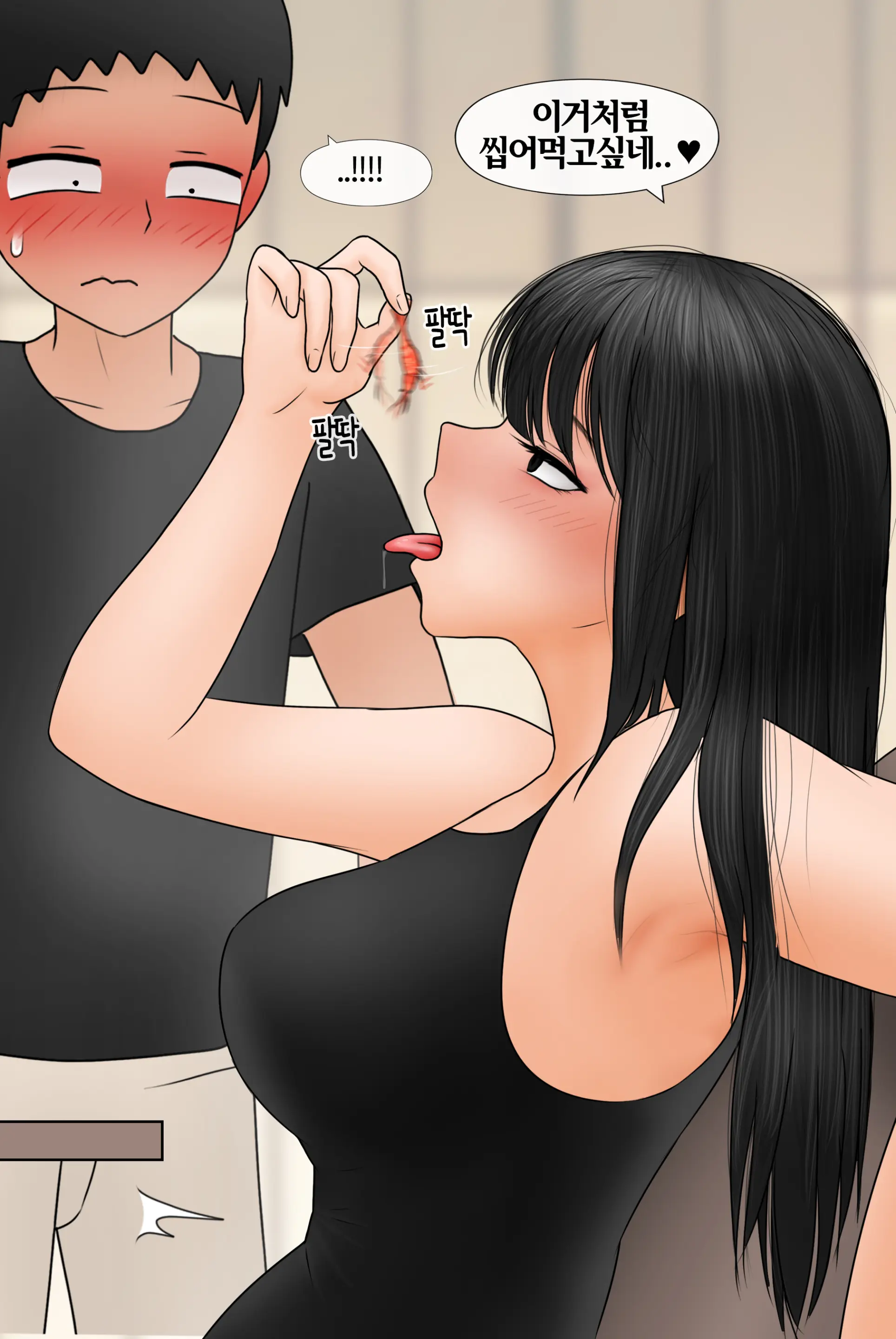 여신 Goddess [Korean] 01-08